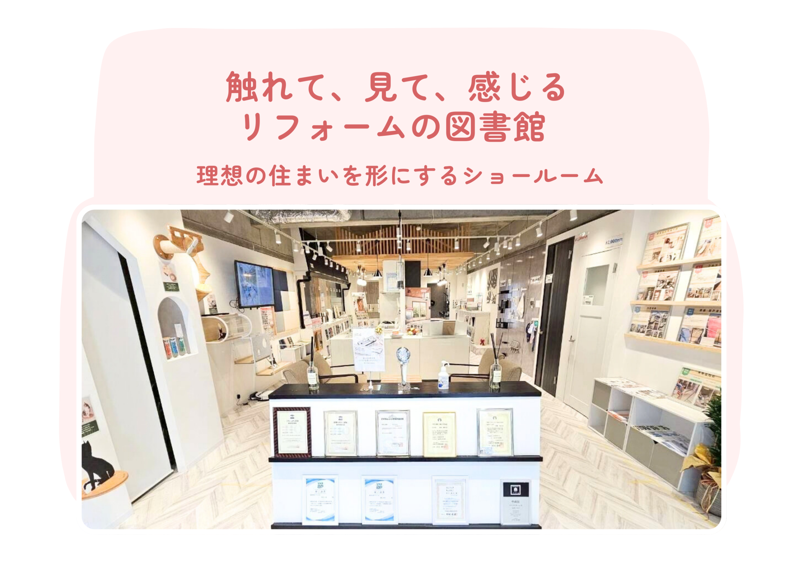 アベイルのショールーム