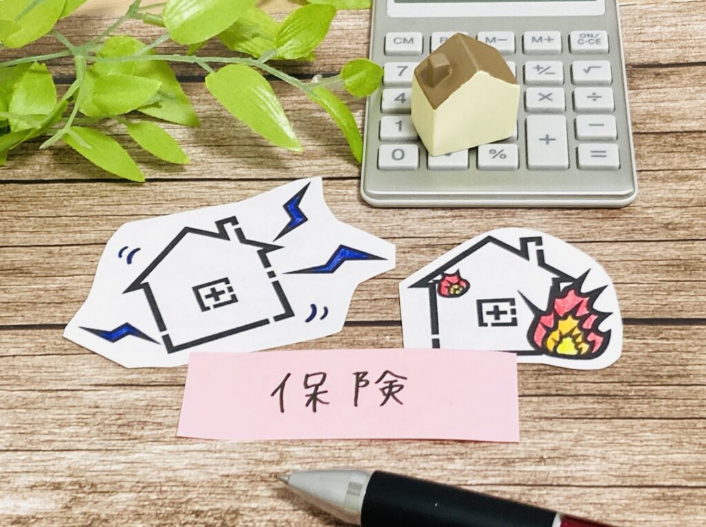 火災保険